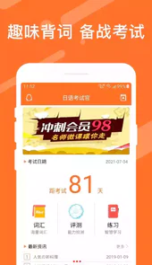 日语n1等级考试官网
