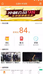 日语n1等级考试官网
