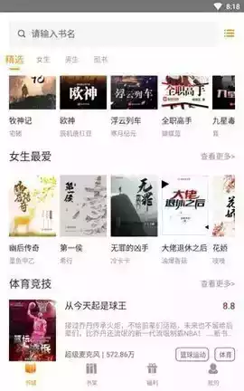 菠萝小说阅读网