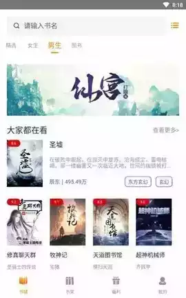 菠萝小说阅读网