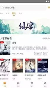 菠萝小说阅读网