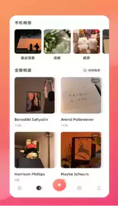 相册备份管家软件