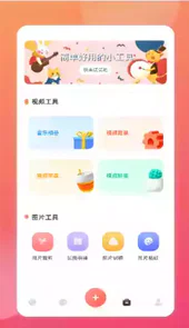 相册备份管家软件