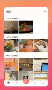 相册备份管家软件