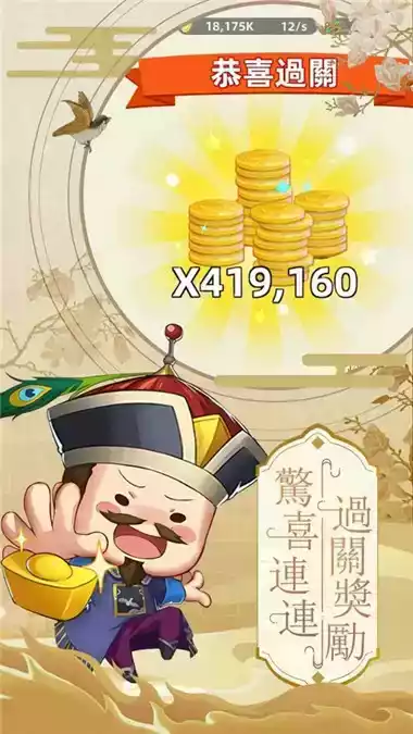 科举也疯狂游戏