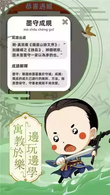 科举也疯狂游戏