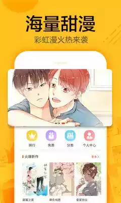 蜗牛连载漫画网站