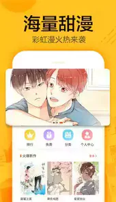 蜗牛连载漫画网站