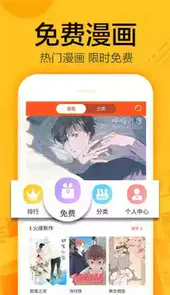 蜗牛连载漫画网站