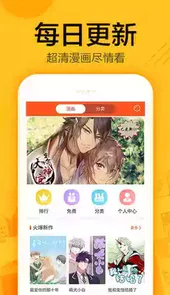 蜗牛连载漫画网站