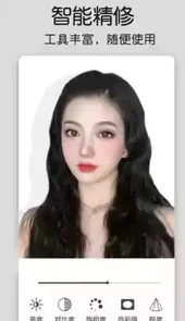 美化修图精灵软件