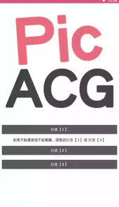 picacg哔咔漫画最新版