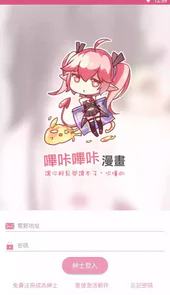picacg哔咔漫画最新版