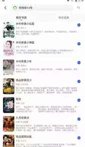 向日葵小说漫画V7.41.05