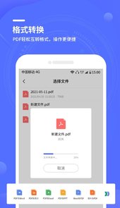 文字扫描全能王app