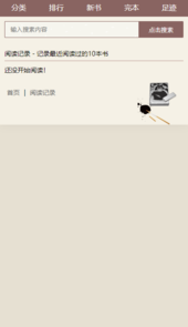 霹雳书坊小说阅读器