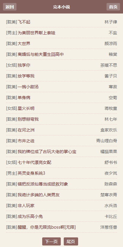 霹雳书坊小说阅读器