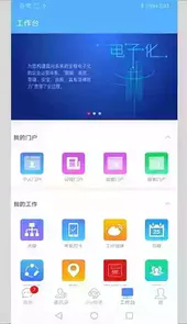 e-mobile7官网app