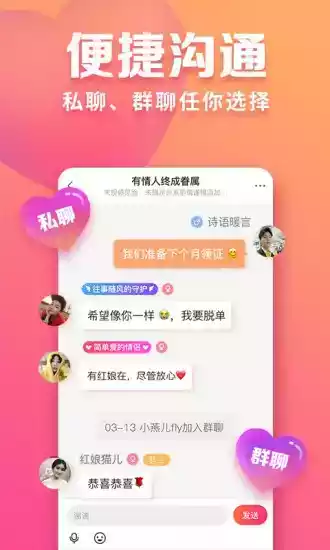 趣约会官方app