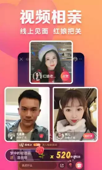 趣约会官方app