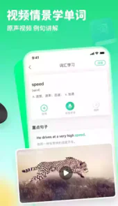 趣配音英语