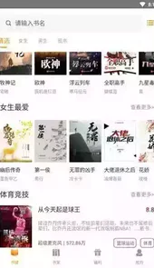 菠萝小说手机阅读