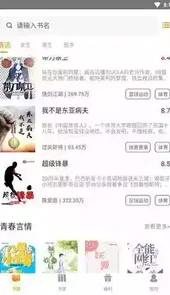 菠萝小说手机阅读