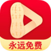 花生视频破解版 1.7