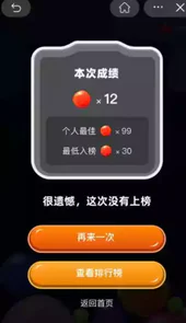 果冻球球红包版官方版果冻球球