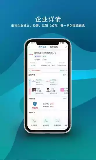 数据翎app