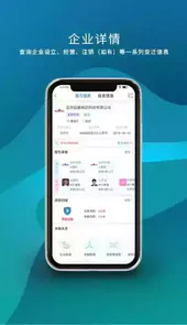 数据翎app