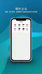 数据翎app