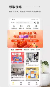 居然装饰施工管理软件