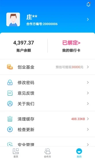 拉卡拉汇拓客app