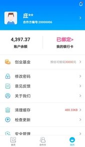 拉卡拉汇拓客app