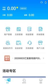 拉卡拉汇拓客app