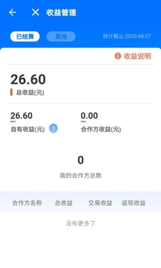 拉卡拉汇拓客app