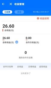 拉卡拉汇拓客app