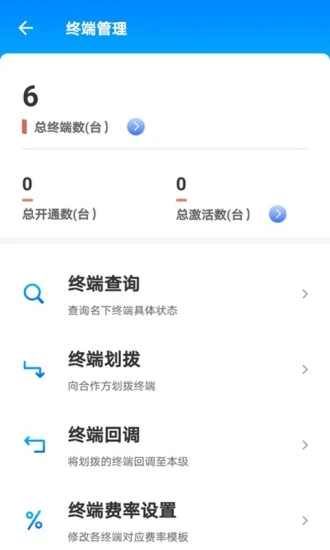 拉卡拉汇拓客app