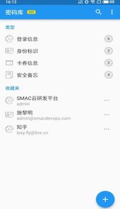 UniPass密码管理