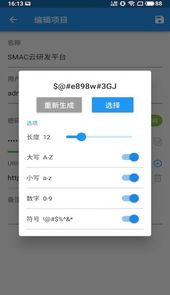 UniPass密码管理