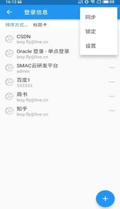 UniPass密码管理