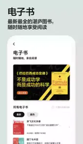 湛庐阅读软件