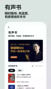 湛庐阅读软件