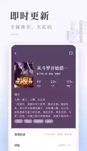 启点全本免费小说安卓版