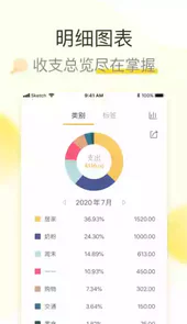 松鼠记账手机版