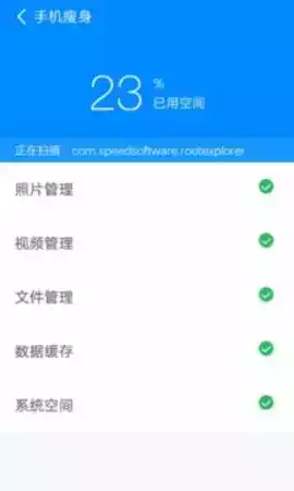 360清理大师极速清理