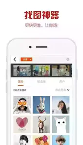 优美图app官网
