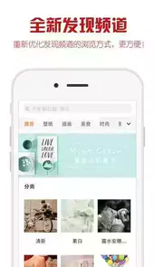 优美图app官网