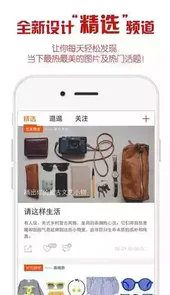 优美图app官网